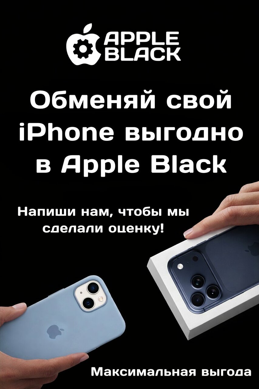 Apple Black — фотография 2