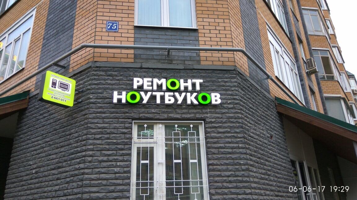 Эксклюзив Компьютерс — фотография 2