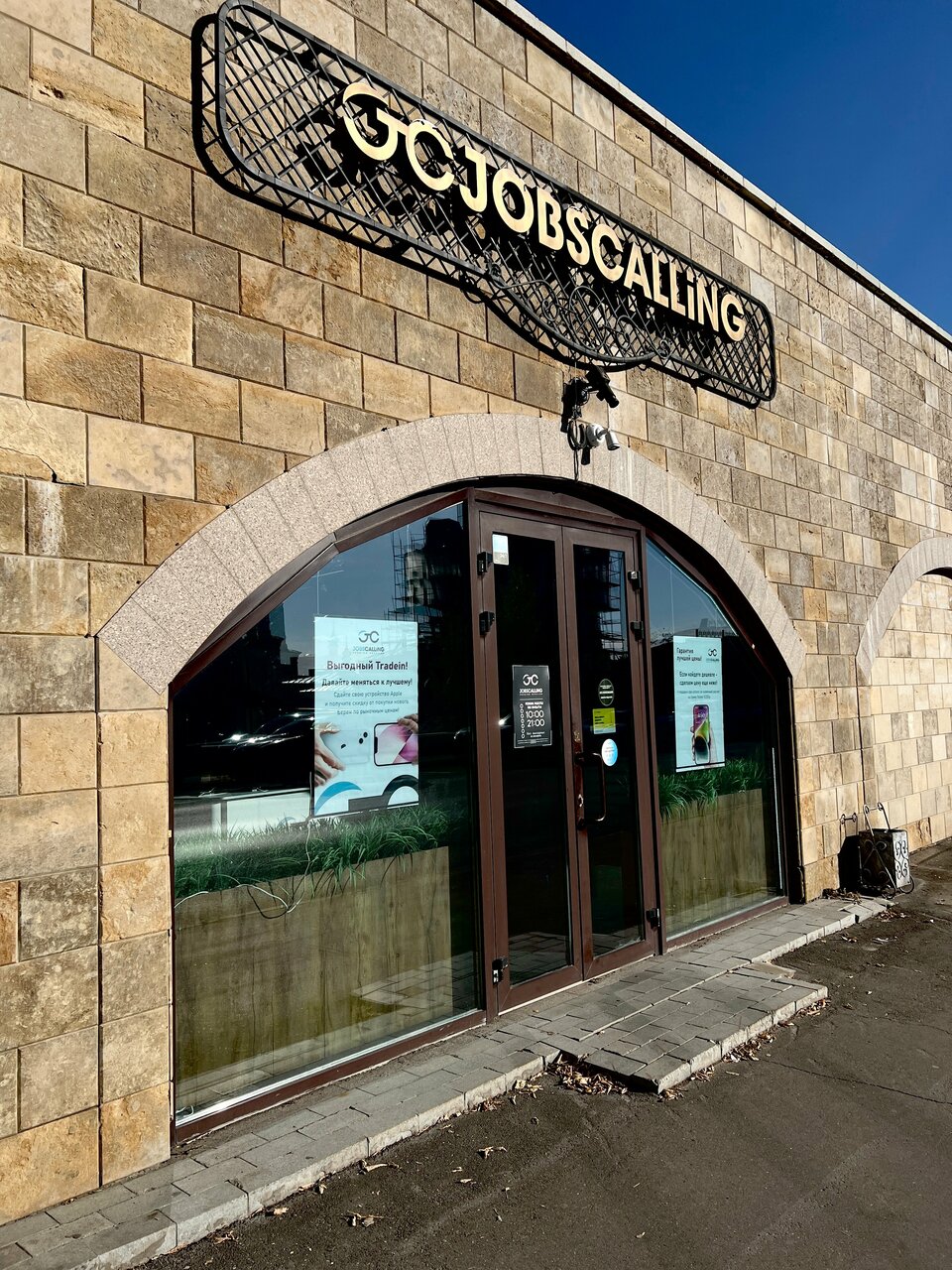 Jobscalling — фотография 2