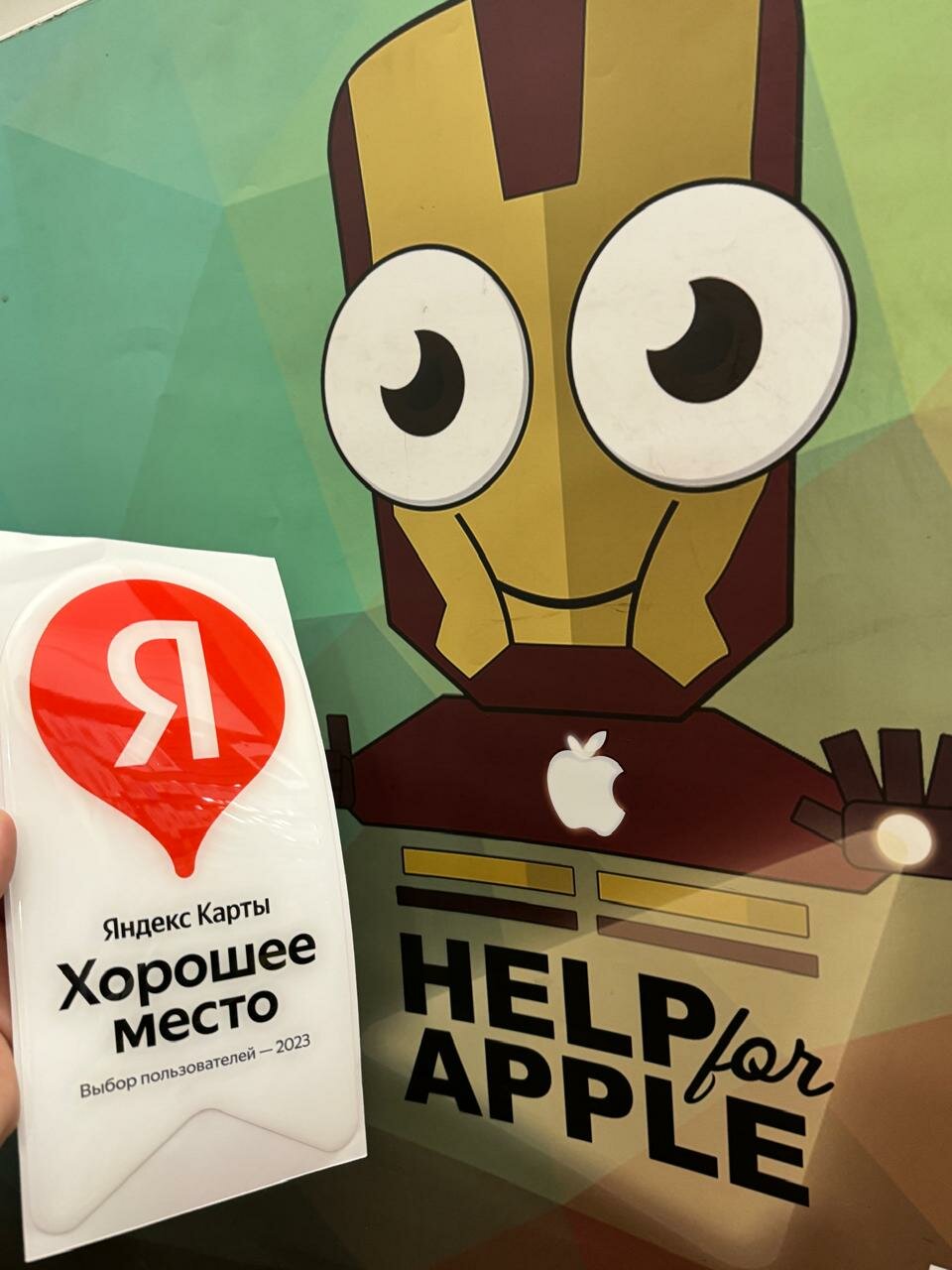 Help4apple — фотография 2